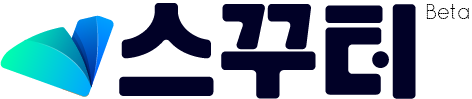 스꾸터